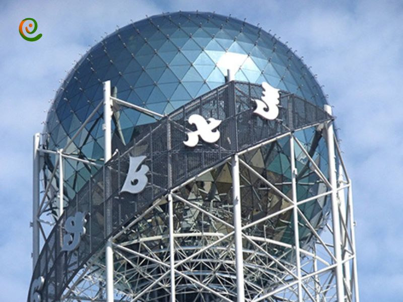 درباره برج الفبا یکی از جاذبه های گردشگری باتومی در دکوول بخوانید.